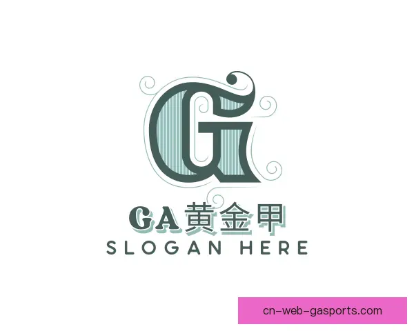 了解GA黄金甲